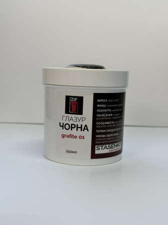 Глазур чорна Grafite 01 ZIP 250 мл